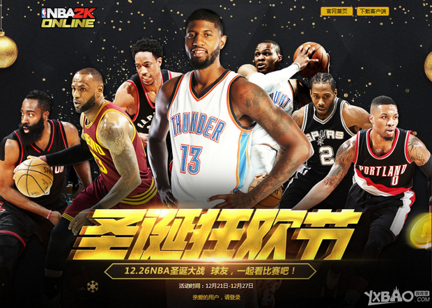 仅仅是一场